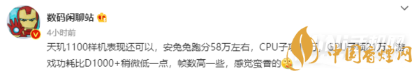 天玑1100跑分多少-天玑1100性能怎么样