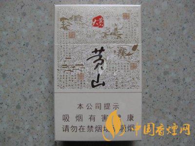 黄山(大黄山)香烟价格表图 黄山(大黄山)香烟价格2025