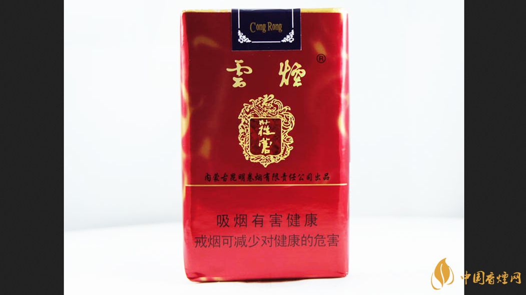 2025云烟软苁蓉价格表和图片大全