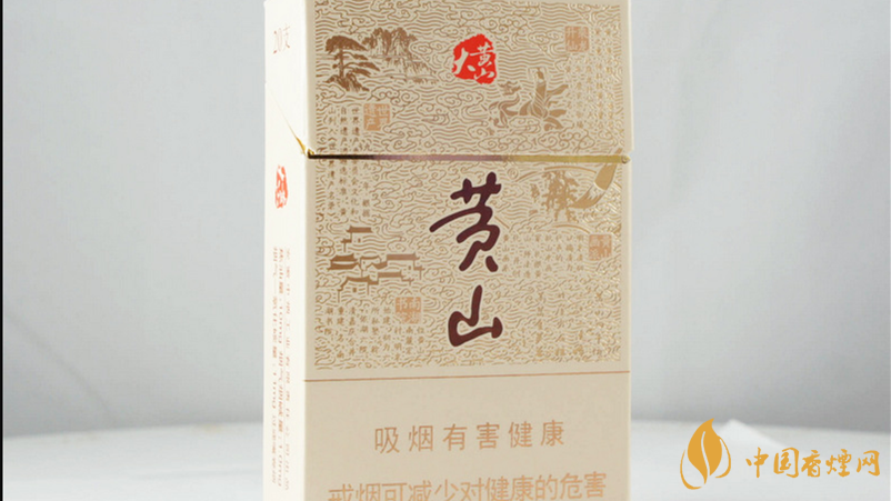 黄山大黄山硬盒价格一览 &nbsp;黄山大黄山好抽吗