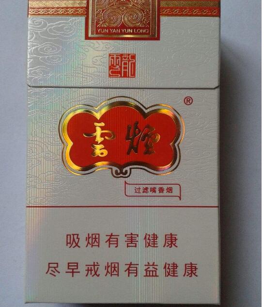 15元左右的云烟有哪些，绕指间的缠绵