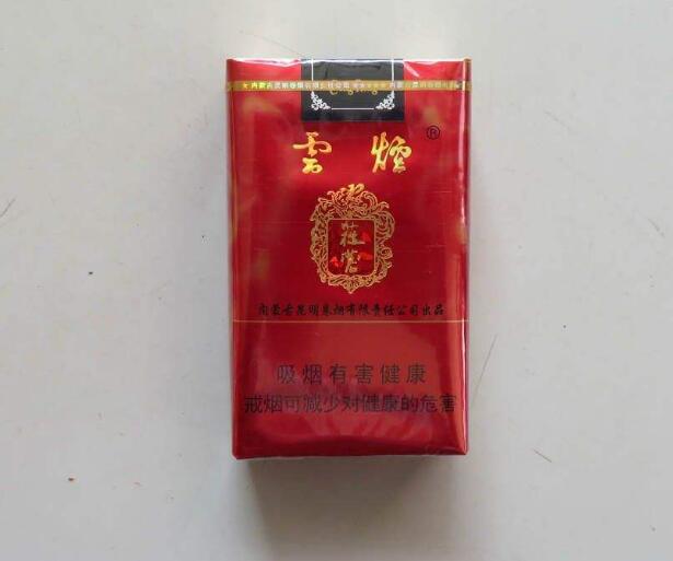 15元左右的云烟有哪些，绕指间的缠绵