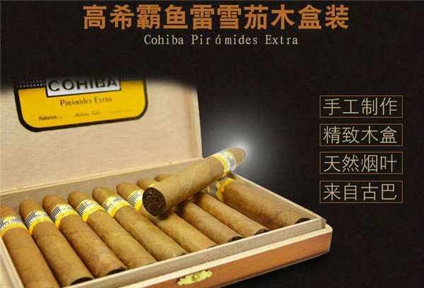 古巴雪茄(高希霸鱼雷)多少钱一盒 高希霸鱼雷雪茄价格3225元/盒