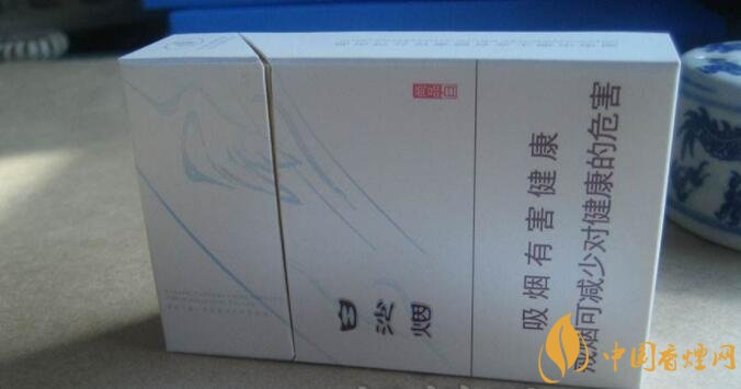 白沙细支香烟价格表及图片,白沙细支香烟有几种