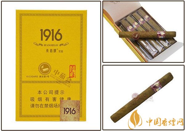 国产雪茄烟黄鹤楼1916俱乐部1号好抽吗 品味1916俱乐部雅香蜜饯味