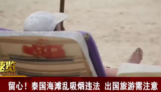 泰国吸烟要注意什么 泰国吸烟规定(罚款两万一年监禁)