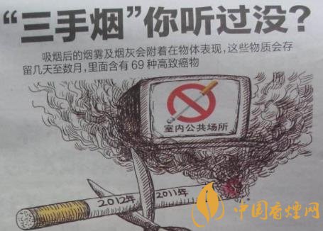 什么是三手烟 如今三手烟的危害已经证实!