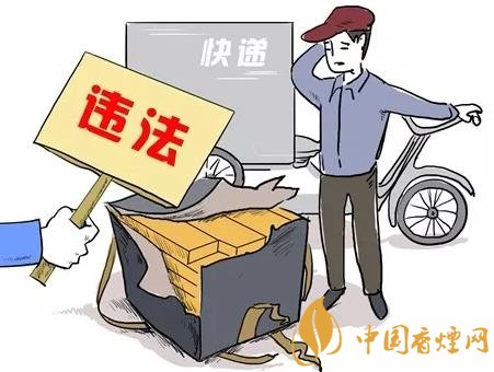 快递中发现香烟怎么处理 快递承运香烟将被罚款!