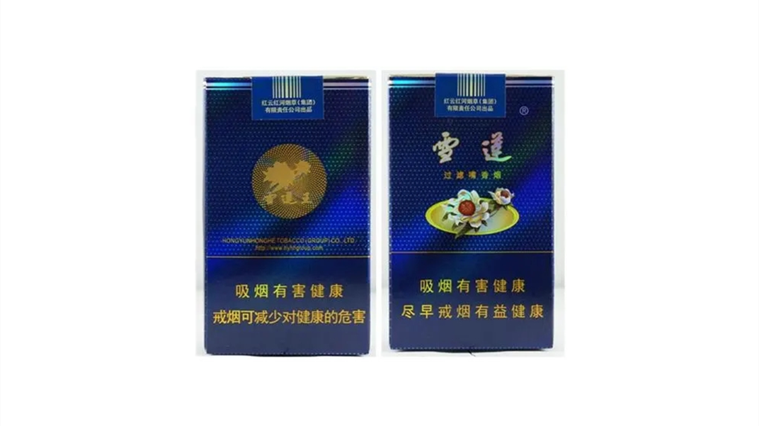 雪莲蓝精品小盒多少钱2025 雪莲蓝精品烟价格表图