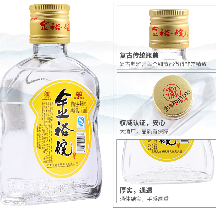 金裕皖酒多少钱一瓶2021 金裕皖酒价格表查询
