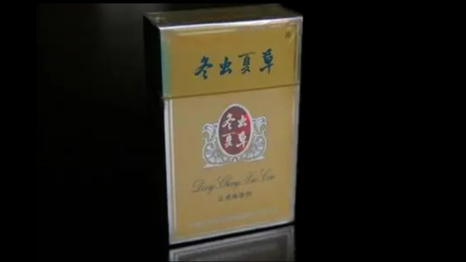 冬虫夏草香烟图片及报价 冬虫夏草香烟2025价目表