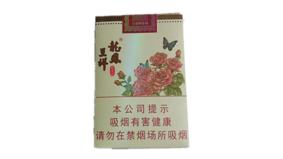 龙凤呈祥蝶恋花香烟价格 龙凤呈祥蝶恋花2025价格