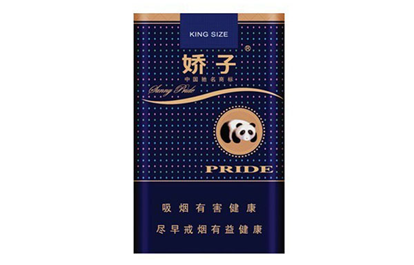 阳光娇子多少钱一包2025价格表和图片