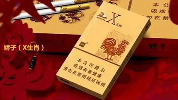 娇子x生肖香烟有几种口味 娇子x生肖香烟价格表图