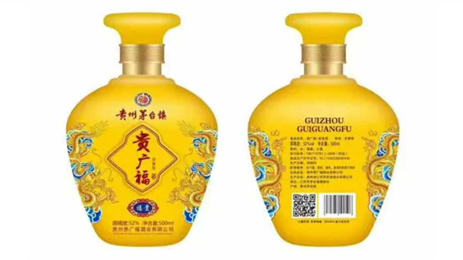 贵广福酒价格表一览 贵广福酒多少钱一瓶2021