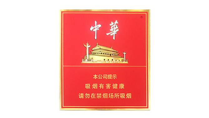 中华全开式多少钱一盒2025 中华香烟全开式价格