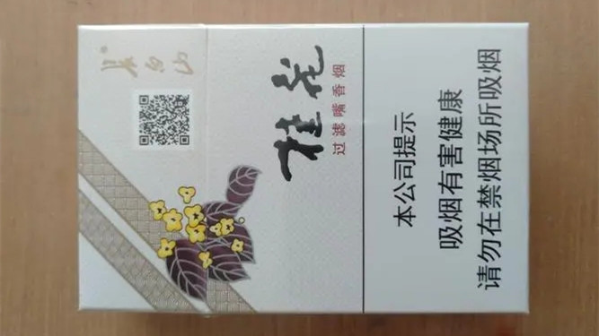 长白山桂花香烟多少钱一包 长白山桂花香烟价格表一览