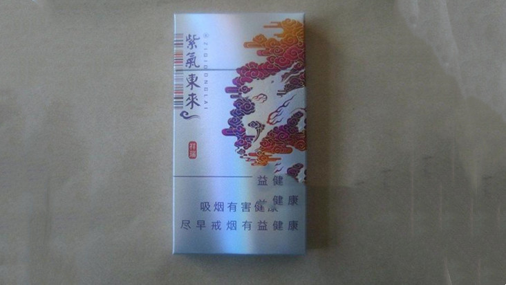 细支云烟价格表2025价格表 2025细支云烟香烟价格表图