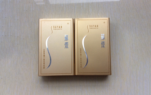 苏烟铂晶双色双味多少钱一包2025价格表和图片