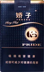 娇子香烟价格表图大全品种 娇子香烟价格表2021价格表