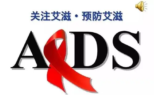 艾滋病的传播途径有哪些 如何预防艾滋病的具体措施