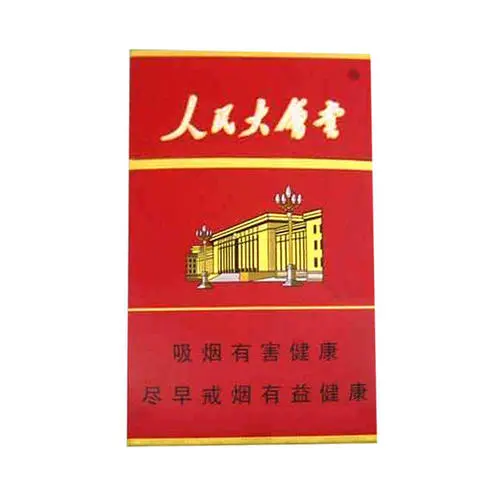 人民大会堂香烟多少钱一包2021市场价