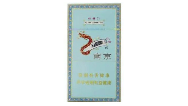 南京烟图片大全价格表 南京烟价格表2025价格表图片