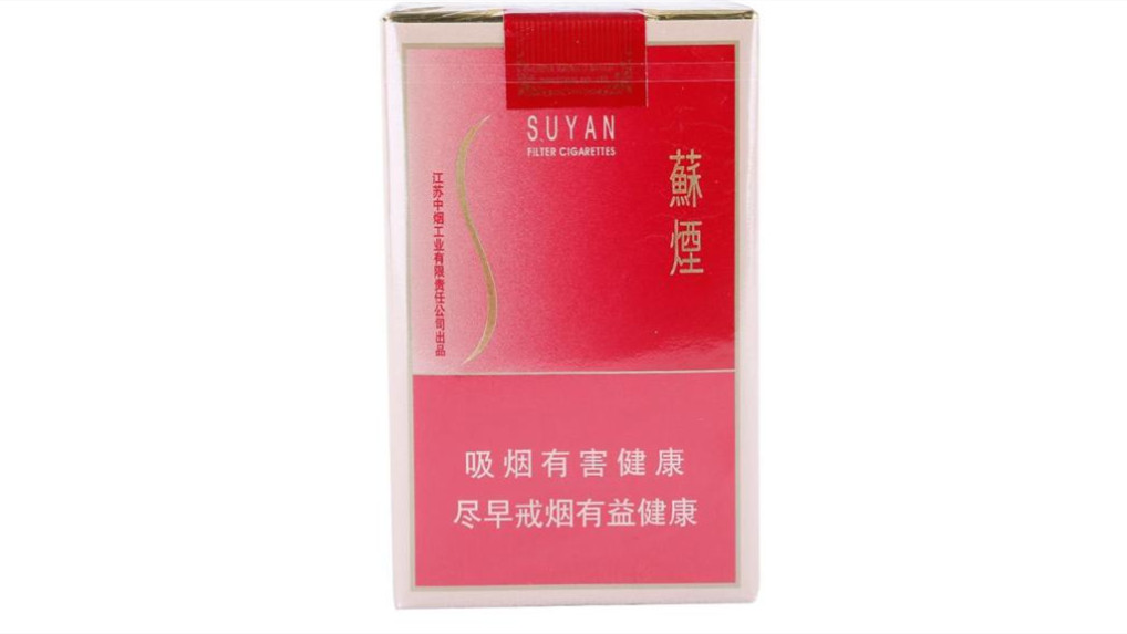 苏烟全部系列价格表2025一览 苏烟价格表2025价格表图片