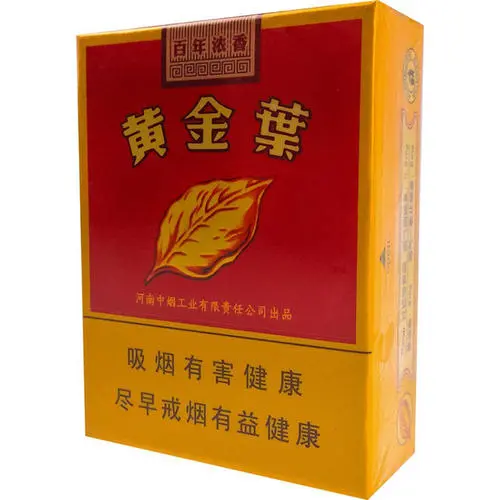 黄金叶香烟一共有多少种 黄金叶香烟全部系列价格表大全