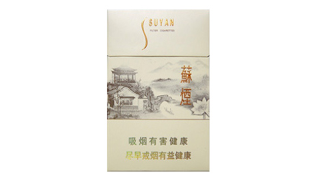 苏烟瑞星莲清香多少钱2025 苏烟瑞星价格表和图片