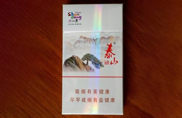 泰山好客细支什么价格 泰山好客细支香烟价格表图