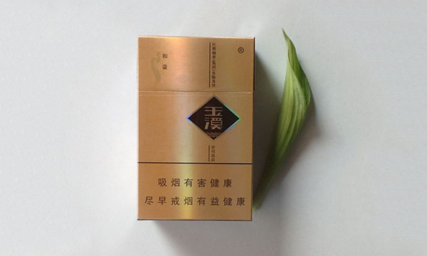 玉溪硬和谐哪里有卖 玉溪硬和谐多少钱一包价格图片