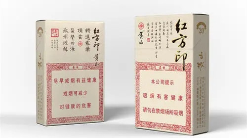 黄山红方印系列多少钱一包 黄山红方印系列香烟价格表和图片