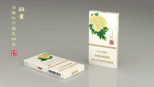 黄金叶姚黄牡丹洛阳细支多少钱2025香烟价格图片