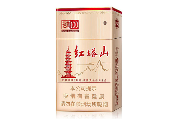 红塔山经典100香烟多少钱一盒 红塔山经典100好抽吗