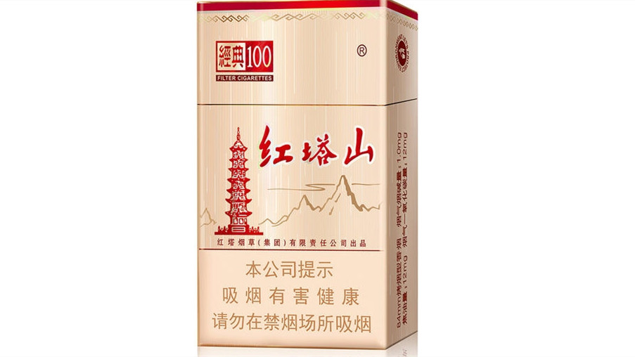 红塔山全部香烟价格表图片 红塔山烟价格表2021价格表大全