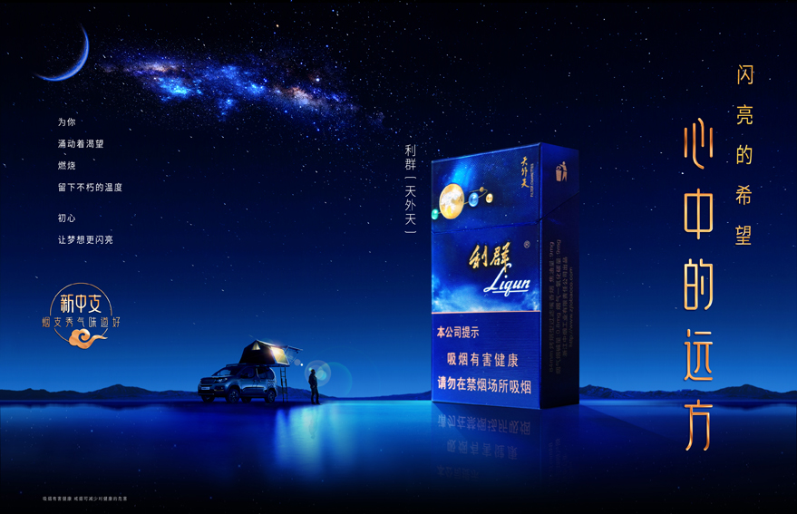 利群天外天图片及价格 利群天外天多少钱一包2025