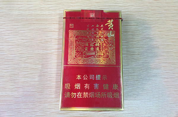 红方印香烟价格多少2025价格表图大全