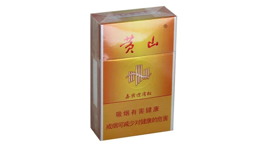 黄山香烟价格表2025价格表 黄山香烟系列大全价格