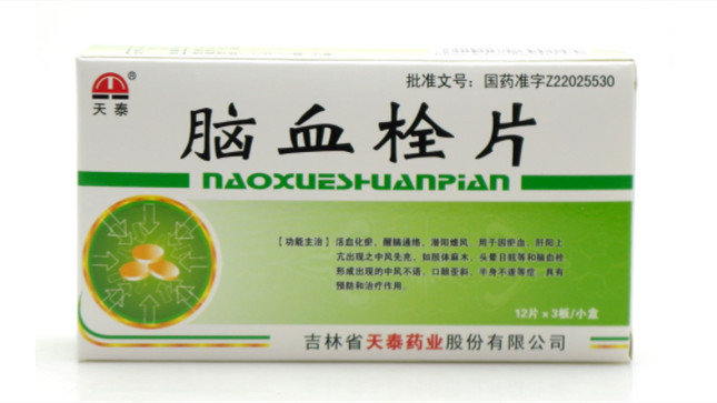 脑血栓片的功效与作用及禁忌