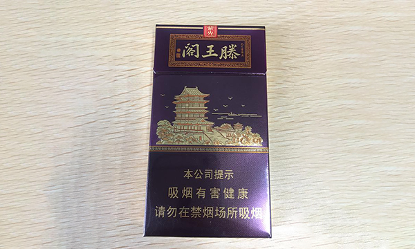 金圣细支烟有几种 金圣细支香烟价格表图片2025