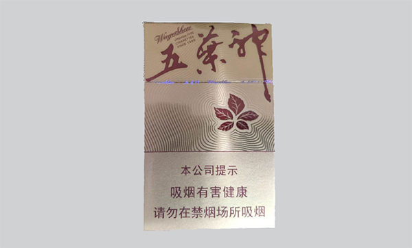 五叶神金尊多少钱一包2025香烟价格及图片