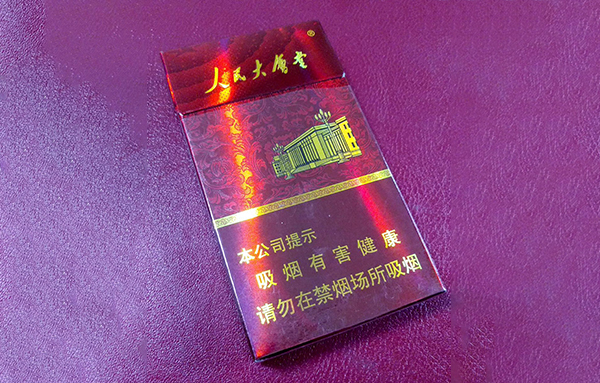 人民大会堂细烟一盒多少钱 人民大会堂细支价格表和图片2025