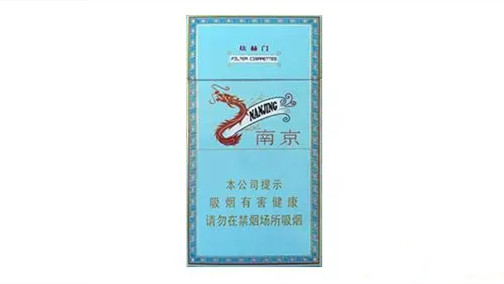 南京烟一共有多少种价格 南京烟全部价格和图片大全2025