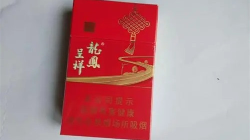龙凤呈祥香烟价格2025 龙凤呈祥香烟价格表图大全