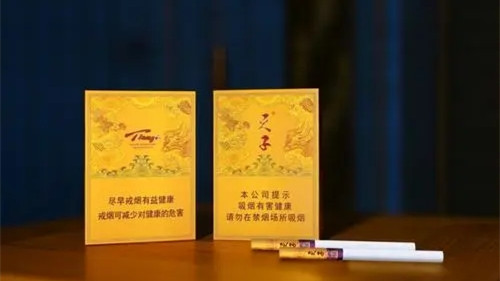 天子烟价格表2025价格表 天子烟的价格表和图片2025查询