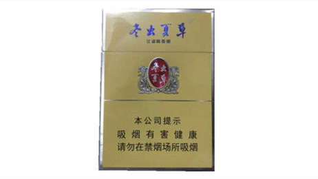 冬虫夏草香烟2021价目表最新价格
