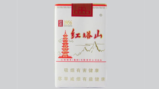 红塔山软经典1956好抽吗 红塔山软经典1956香烟价格表图片