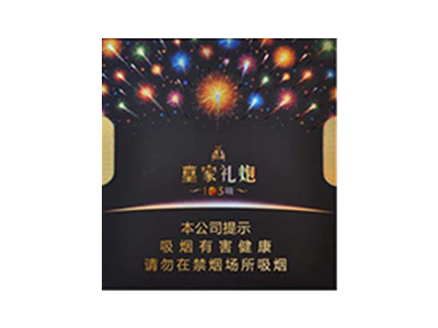 泰山(皇家礼炮103响)天/酒香爆珠