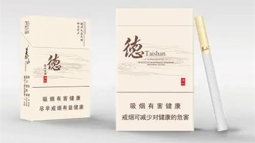 泰山香烟一共有多少种 泰山香烟系列价格大全